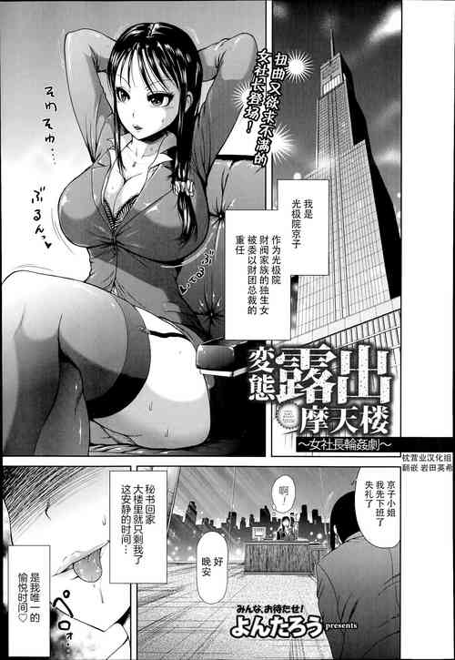 Download Hentai Roshutsu Matenrou