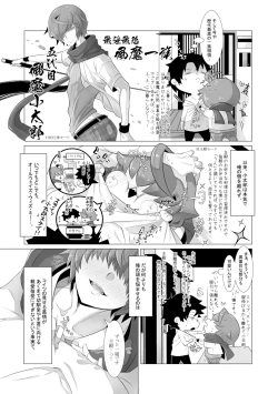 Page 5 of 指切りげんまん