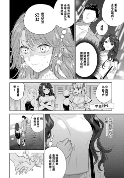 Page 3 of Kanbotsu-chan wa misetakunai! | 不想让人看到的秘密