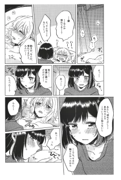 Page 18 of Sono Nukumori to, Tomo ni Aru