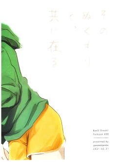 Page 38 of Sono Nukumori to, Tomo ni Aru