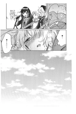 Page 7 of Sono Nukumori to, Tomo ni Aru