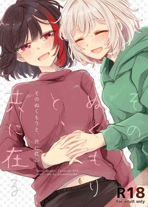 Download Sono Nukumori to, Tomo ni Aru