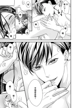 Page 27 of Sagi Kekkon Renaichuu 1-2