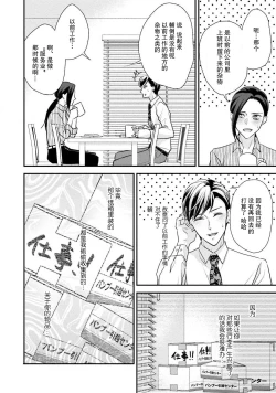 Page 45 of Sagi Kekkon Renaichuu 1-2