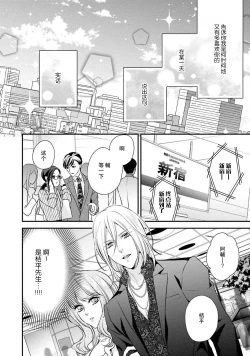 Page 57 of Sagi Kekkon Renaichuu 1-2