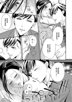 Page 66 of Sagi Kekkon Renaichuu 1-2