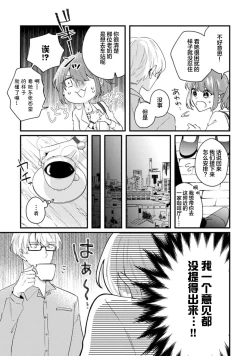 Page 16 of Cool Shinshi no Seiheki ga Watashi ni dake Dadamore desu | 冷酷绅士的性癖只对我泄露 1