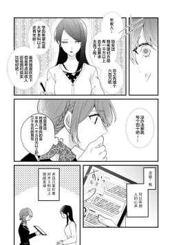Page 3 of Cool Shinshi no Seiheki ga Watashi ni dake Dadamore desu | 冷酷绅士的性癖只对我泄露 1