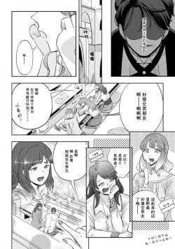Page 10 of Onee Shitsuji to Ojou2