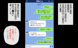 Page 68 of Possession App + Textless