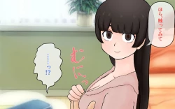 Page 86 of Possession App + Textless