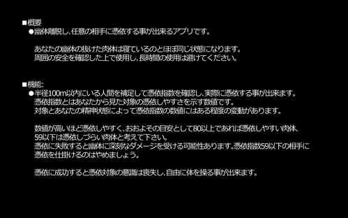 Download Possession App + Textless