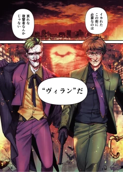 Page 10 of Villain no Tanjou