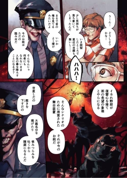 Page 2 of Villain no Tanjou