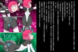 Page 25 of Senkou Senshi Prominence