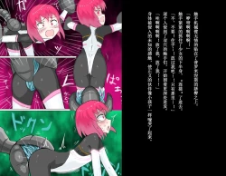 Page 26 of Senkou Senshi Prominence