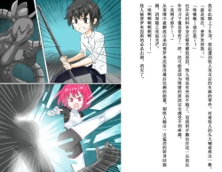 Page 28 of Senkou Senshi Prominence