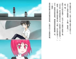 Page 29 of Senkou Senshi Prominence