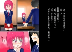 Page 34 of Senkou Senshi Prominence