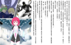 Page 4 of Senkou Senshi Prominence