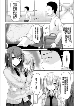 Page 4 of Onaho KyoushitsuLesson 2