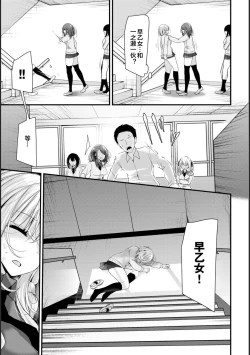 Page 7 of Onaho KyoushitsuLesson 2