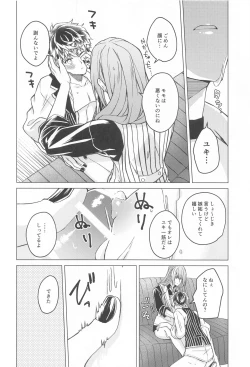 Page 9 of Casino Dressing Room