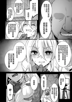 Page 14 of Rental Tanetsuke Oji-san 4