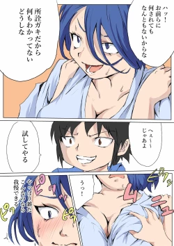 Page 13 of Tsuyoki na Onna ga Toshishita Gaki no Chinpo de Mesu Ochi