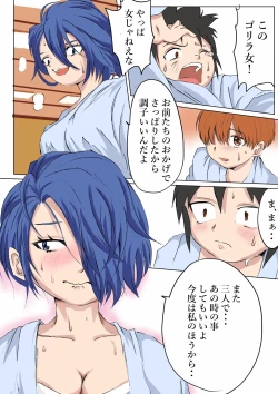 Page 42 of Tsuyoki na Onna ga Toshishita Gaki no Chinpo de Mesu Ochi