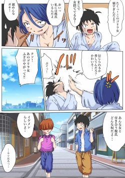 Page 6 of Tsuyoki na Onna ga Toshishita Gaki no Chinpo de Mesu Ochi