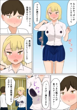 Page 7 of Kimi no Oppai ga Nomitai