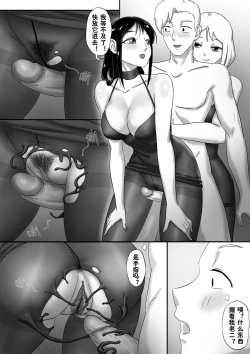 Page 5 of 毒液——融合共生04