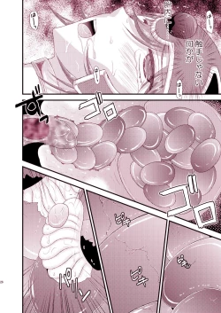 Page 26 of Kenja to Senshi ga Sanran Sarechau Hon