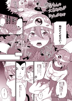 Page 5 of Kenja to Senshi ga Sanran Sarechau Hon