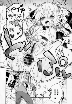 Page 15 of Andira-chan to Ichaicha Suru Hon