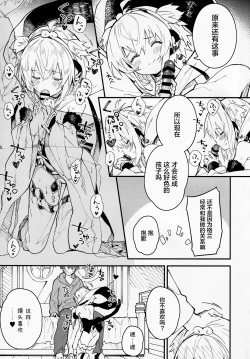 Page 8 of Andira-chan to Ichaicha Suru Hon