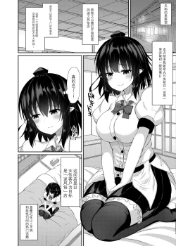 Page 4 of Kore wa Akumade Shuzai nanode!