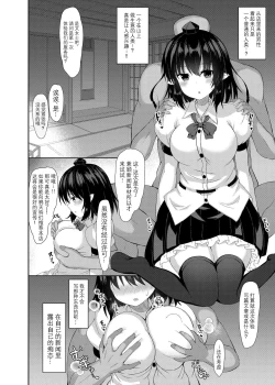 Page 6 of Kore wa Akumade Shuzai nanode!