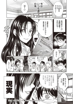 Page 105 of Hinata Hinata plus