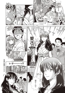 Page 145 of Hinata Hinata plus