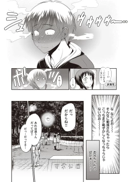 Page 15 of Hinata Hinata plus