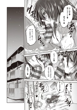 Page 161 of Hinata Hinata plus