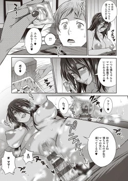 Page 168 of Hinata Hinata plus