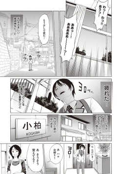 Page 214 of Hinata Hinata plus