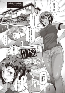Page 34 of Hinata Hinata plus