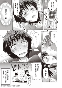 Page 58 of Hinata Hinata plus
