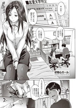 Page 62 of Hinata Hinata plus