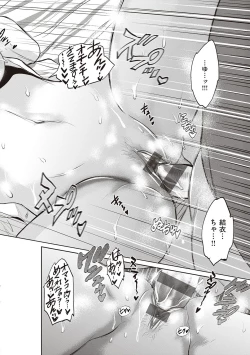 Page 79 of Hinata Hinata plus